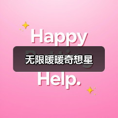 无限暖暖奇想星（图1）