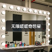 无限暖暖奇想星（图3）