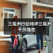 三角洲行动钝评三角洲干员强度（图2）