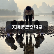 无限暖暖奇想星（图1）