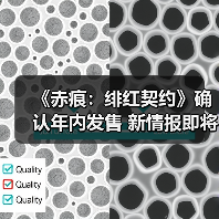 《赤痕:绯红契约》确认年内发售 新情报即将公布(图2) 《赤痕:绯红契约》确认年内发售 新情报即将公布(图2)