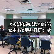 《英雄传说:黎之轨迹》女主1/8手办开订:梦中清纯女友(图2) 《英雄传说:黎之轨迹》女主1/8手办开订:梦中清纯女友(图2)