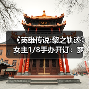 《英雄传说:黎之轨迹》女主1/8手办开订:梦中清纯女友(图3) 《英雄传说:黎之轨迹》女主1/8手办开订:梦中清纯女友(图3)