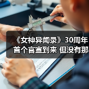 《女神异闻录》30周年首个官宣到来 但没有那么重磅(图3) 《女神异闻录》30周年首个官宣到来 但没有那么重磅(图3)