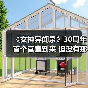 《女神异闻录》30周年首个官宣到来 但没有那么重磅(图2) 《女神异闻录》30周年首个官宣到来 但没有那么重磅(图2)