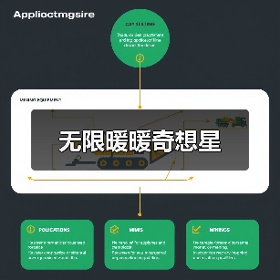 无限暖暖奇想星（图2）