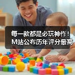 每一款都是必玩神作!M站公布历年评分最高的游戏(图1) 每一款都是必玩神作!M站公布历年评分最高的游戏(图1)