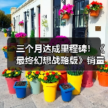三个月达成里程碑！《最终幻想战略版》销量破100万份（图2）