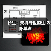 长生:天机降世道法 烈阳尊者(图4) 长生:天机降世道法 烈阳尊者(图4)