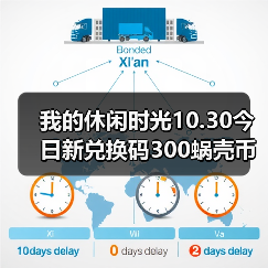 我的休闲时光10.30今日新兑换码300蜗壳币来噜~(图4) 我的休闲时光10.30今日新兑换码300蜗壳币来噜~(图4)