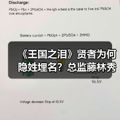 《王国之泪》贤者为何隐姓埋名?总监藤林秀麿亲解真相(图2) 《王国之泪》贤者为何隐姓埋名?总监藤林秀麿亲解真相(图2)