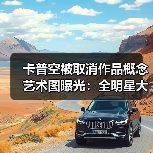 卡普空被取消作品概念艺术图曝光:全明星大乱斗游戏!(图4) 卡普空被取消作品概念艺术图曝光:全明星大乱斗游戏!(图4)
