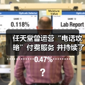 任天堂曾运营“电话攻略”付费服务 并持续了18年!(图4) 任天堂曾运营“电话攻略”付费服务 并持续了18年!(图4)