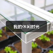 我的休闲时光(图3) 我的休闲时光(图3)