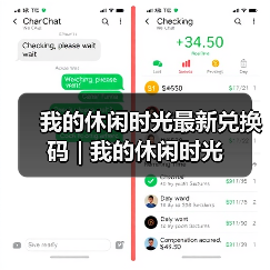 我的休闲时光最新兑换码 | 我的休闲时光（图2）