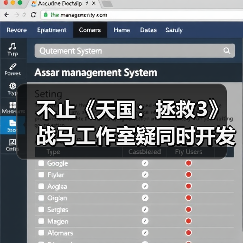 不止《天国：拯救3》 战马工作室疑同时开发虚幻新作（图3）