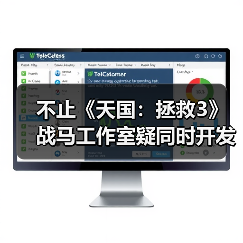 不止《天国：拯救3》 战马工作室疑同时开发虚幻新作（图2）