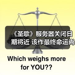 《圣歌》服务器关闭日期将近 该作最终命运