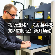 视听进化!《勇者斗恶龙7重制版》新开场动画正式公开(图2) 视听进化!《勇者斗恶龙7重制版》新开场动画正式公开(图2)