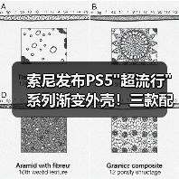 索尼发布PS5 索尼发布PS5