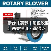 伊瑟【美梦 | 角色攻略】恶灵摇滚 · 桑提克(图4) 伊瑟【美梦 | 角色攻略】恶灵摇滚 · 桑提克(图4)