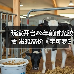 玩家开启26年前时光胶囊 发现高价《宝可梦》初代卡包(图2) 玩家开启26年前时光胶囊 发现高价《宝可梦》初代卡包(图2)
