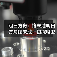 明日方舟:终末地明日方舟终末地:初探塔卫二 游戏初体验(图3) 明日方舟:终末地明日方舟终末地:初探塔卫二 游戏初体验(图3)