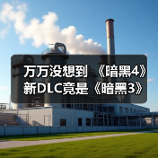 万万没想到 《暗黑4》新DLC竟是《暗黑
