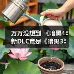 万万没想到 《暗黑4》新DLC竟是《暗黑3》废案（图3）