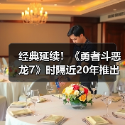 经典延续！《勇者斗恶龙7》时隔近20年推出漫画续篇（图4）