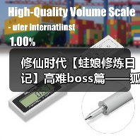 修仙时代【蛙娘修炼日记】高难boss篇——狐火妄心(图4) 修仙时代【蛙娘修炼日记】高难boss篇——狐火妄心(图4)