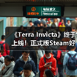 《Terra Invicta》终于上线!正式版Steam好评率85%(图2) 《Terra Invicta》终于上线!正式版Steam好评率85%(图2)