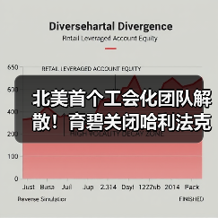 北美首个工会化团队解散!育碧关闭哈利法克斯工作室(图4) 北美首个工会化团队解散!育碧关闭哈利法克斯工作室(图4)