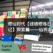 修仙时代【蛙娘修炼日记】探索篇——仙界遨游，畅快自在！（图3）