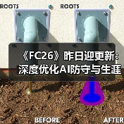 《FC26》昨日迎更新:深度优化AI防守与生涯模式玩法(图4) 《FC26》昨日迎更新:深度优化AI防守与生涯模式玩法(图4)