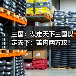 三国:谋定天下三国谋定天下:苦肉两万攻!别出心裁的徐黄弓,半场射爆了白门骑(图2) 三国:谋定天下三国谋定天下:苦肉两万攻!别出心裁的徐黄弓,半场射爆了白门骑(图2)