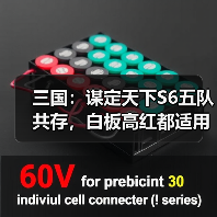 三国:谋定天下S6五队共存,白板高红都适用(图2) 三国:谋定天下S6五队共存,白板高红都适用(图2)
