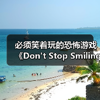 必须笑着玩的恐怖游戏《Don't Stop Smiling》上架Steam(图2) 必须笑着玩的恐怖游戏《Don't Stop Smiling》上架Steam(图2)