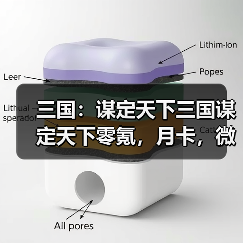 三国:谋定天下三国谋定天下零氪,月卡,微氪怎么选?(图4) 三国:谋定天下三国谋定天下零氪,月卡,微氪怎么选?(图4)