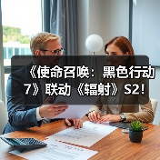 《使命召唤:黑色行动7》联动《辐射》S2!日本夜景地图首曝(图2) 《使命召唤:黑色行动7》联动《辐射》S2!日本夜景地图首曝(图2)