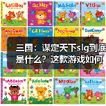 三国：谋定天下slg到底是什么？这款游戏如何理解？这期教会你（图4）