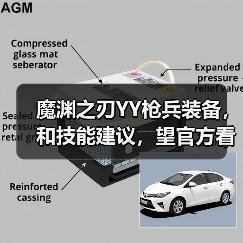 魔渊之刃YY枪兵装备，和技能建议，望官方看看（图3）