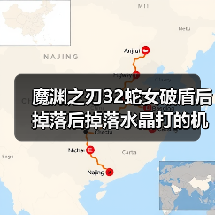 魔渊之刃32蛇女破盾后掉落后掉落水晶打的机制攻略都不说（图4）