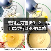魔渊之刃百折3+2，单手撸过折磨30的套