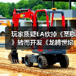 玩家质疑EA砍掉《圣歌》转而开发《龙腾世纪4》是否明智？（图2）