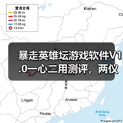 暴走英雄坛游戏软件V1.0一心二用测评，
