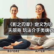 《影之刃零》定义为功夫朋克 玩法介于类魂砍杀之间（图2）