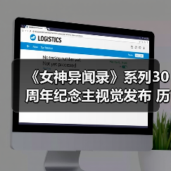 《女神异闻录》系列30周年纪念主视觉发布