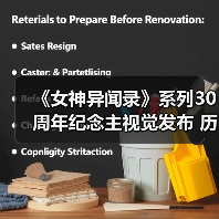 《女神异闻录》系列30周年纪念主视觉发布 历代主角集结！和田制作人寄语视频公开（图4）