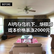 AI内存危机下，华硕游戏本价格暴涨2000元（图4）